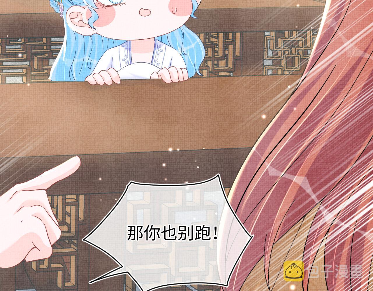 第46话 娇娇被欺负31