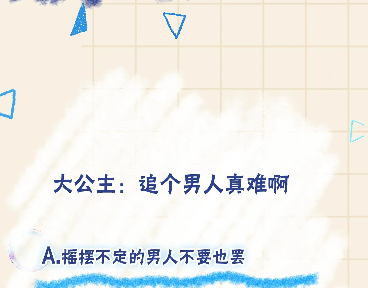 第175话 大公主的释怀120