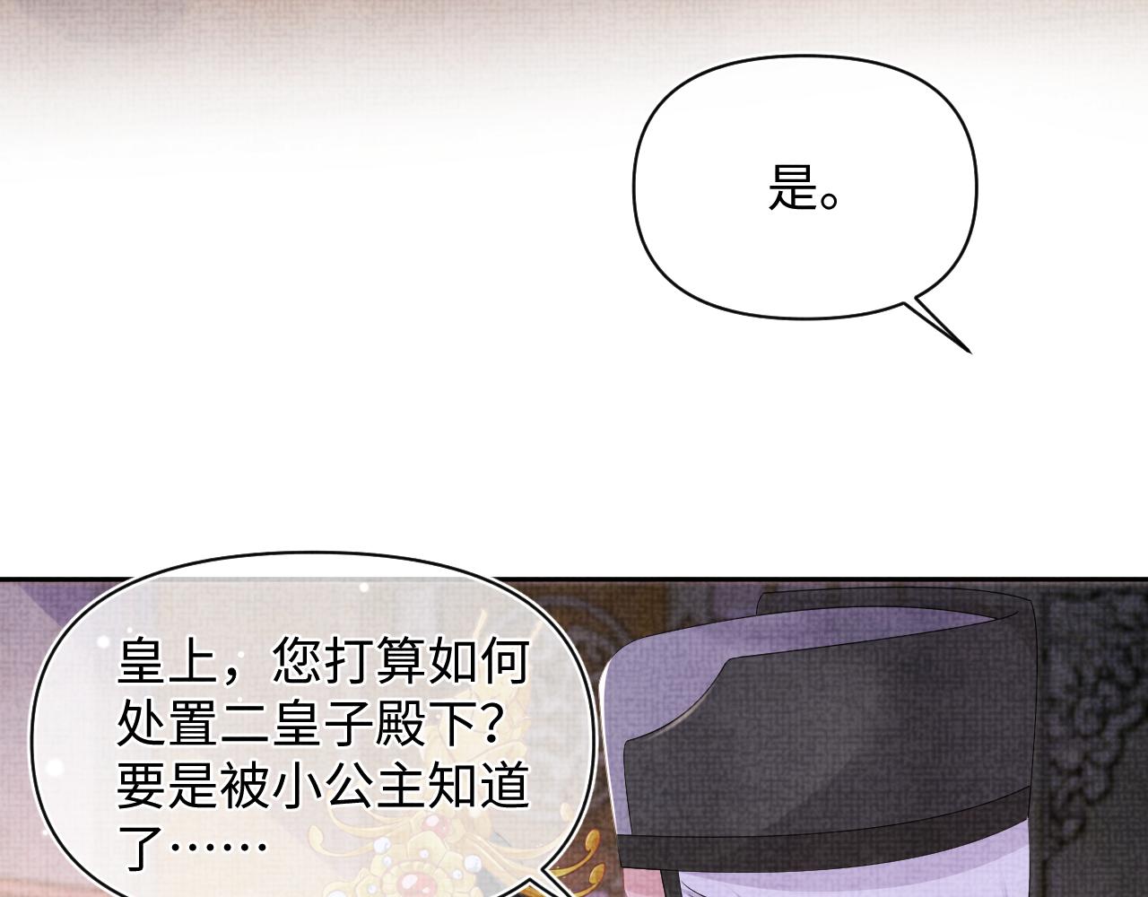 第121话 以牙还牙21