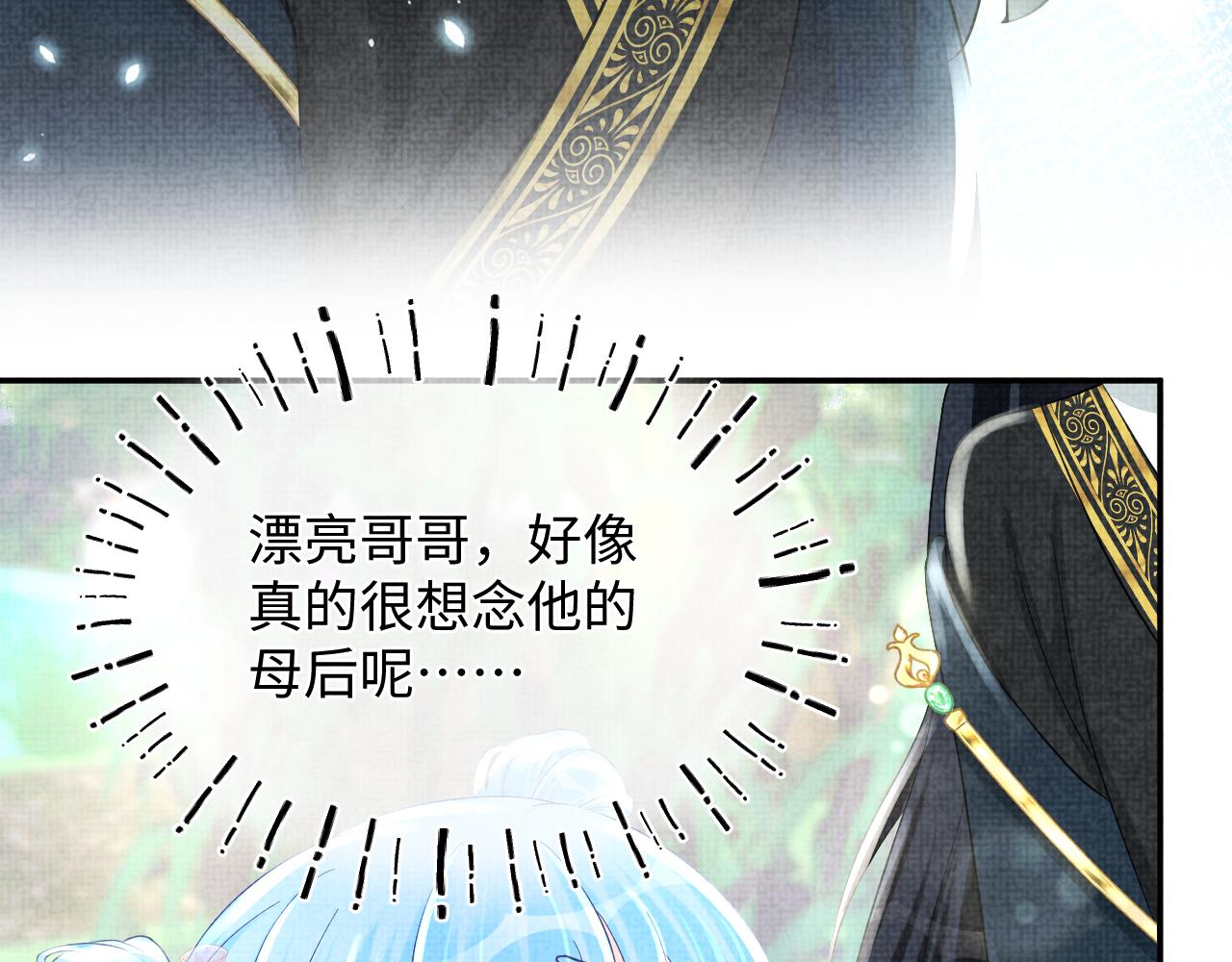 第54话 团宠小娇娇36