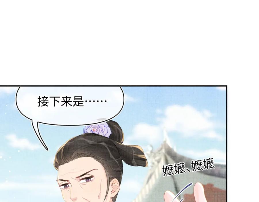第9话 嬷嬷的魔鬼训练110