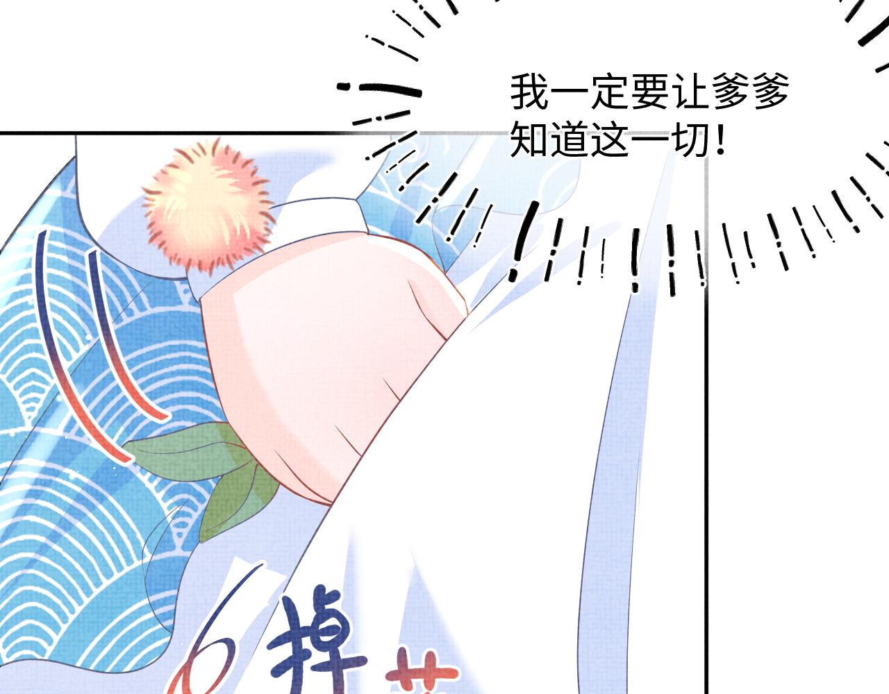 第21话 这位是“鱼鱼弟弟”84