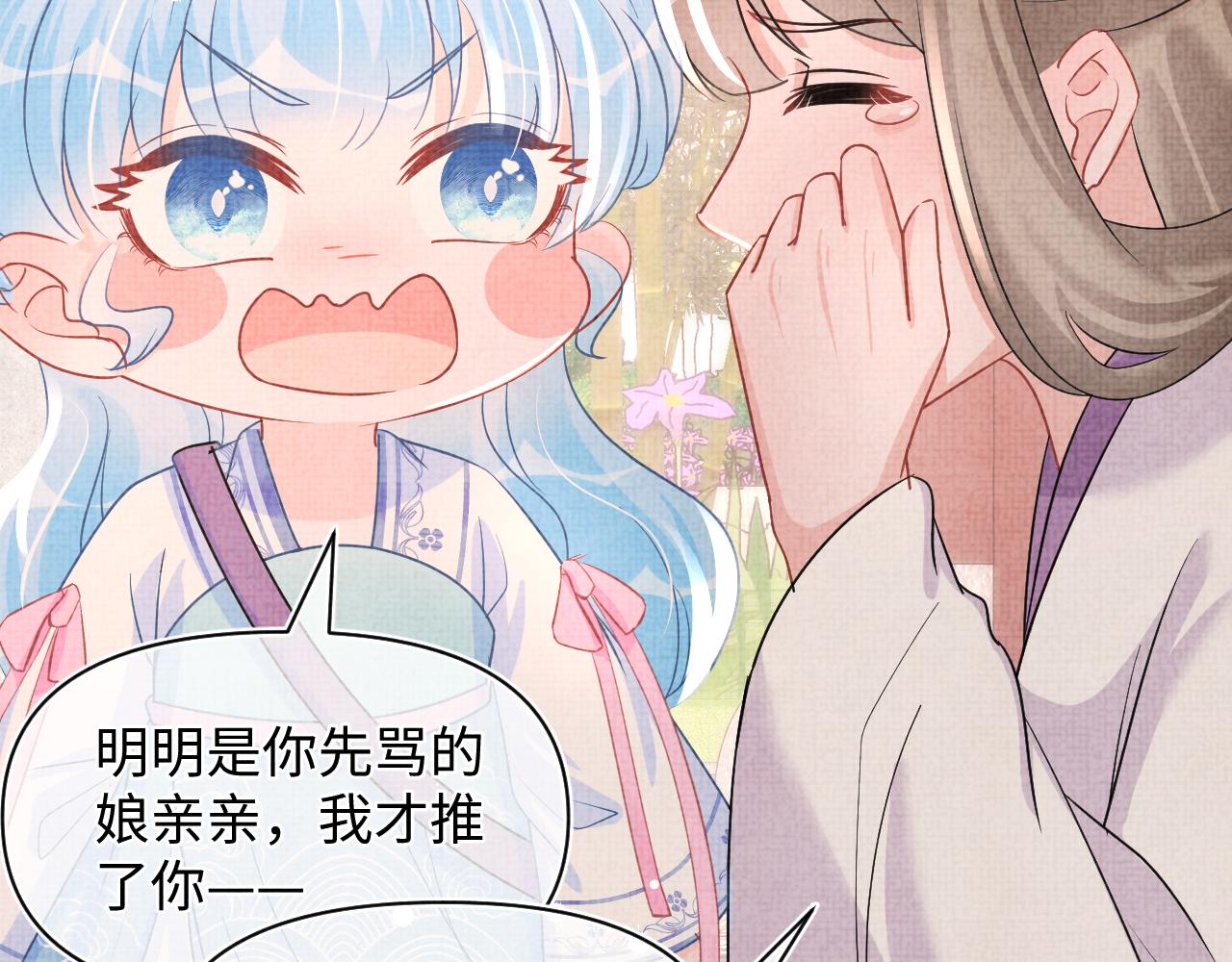 第46话 娇娇被欺负83