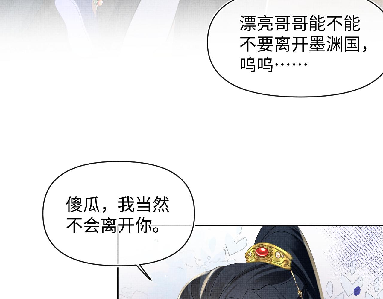 第130话 不想你离开8