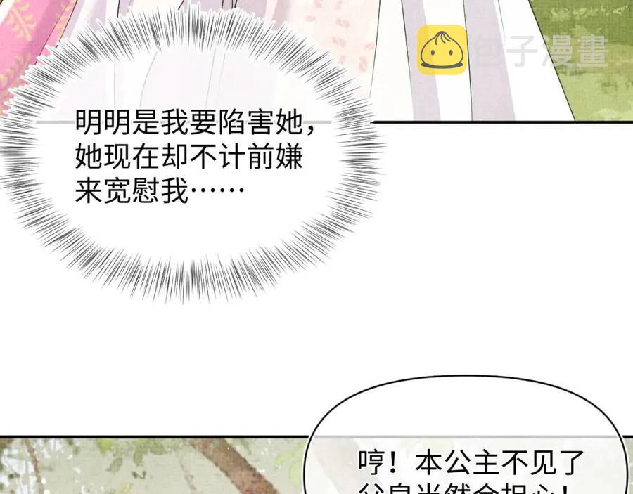第29话 姐妹真情流露54