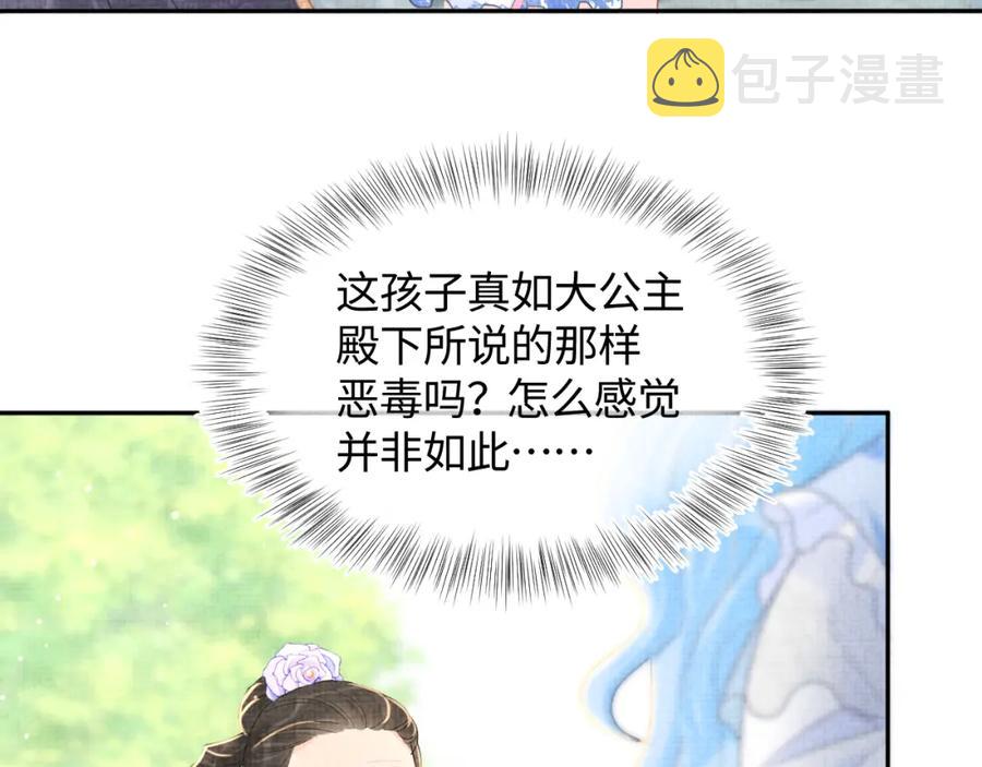 第9话 嬷嬷的魔鬼训练80