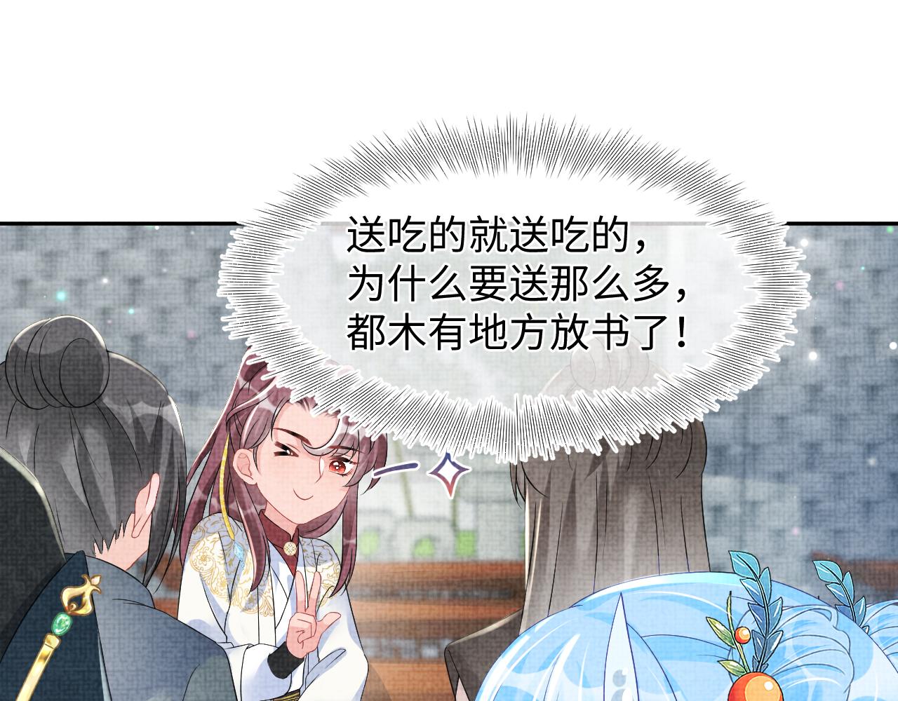 第107话萧景喻和大皇姐的秘密50
