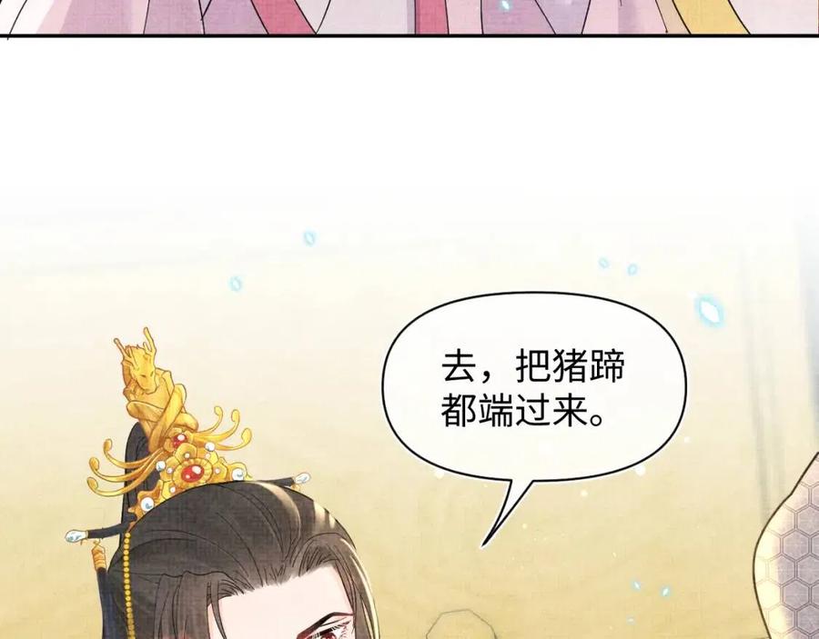 第26话 盛大的认亲宴会46