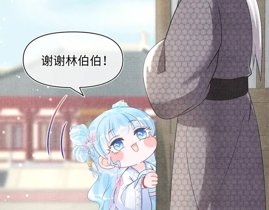 第44话 娇娇的哄人特技66