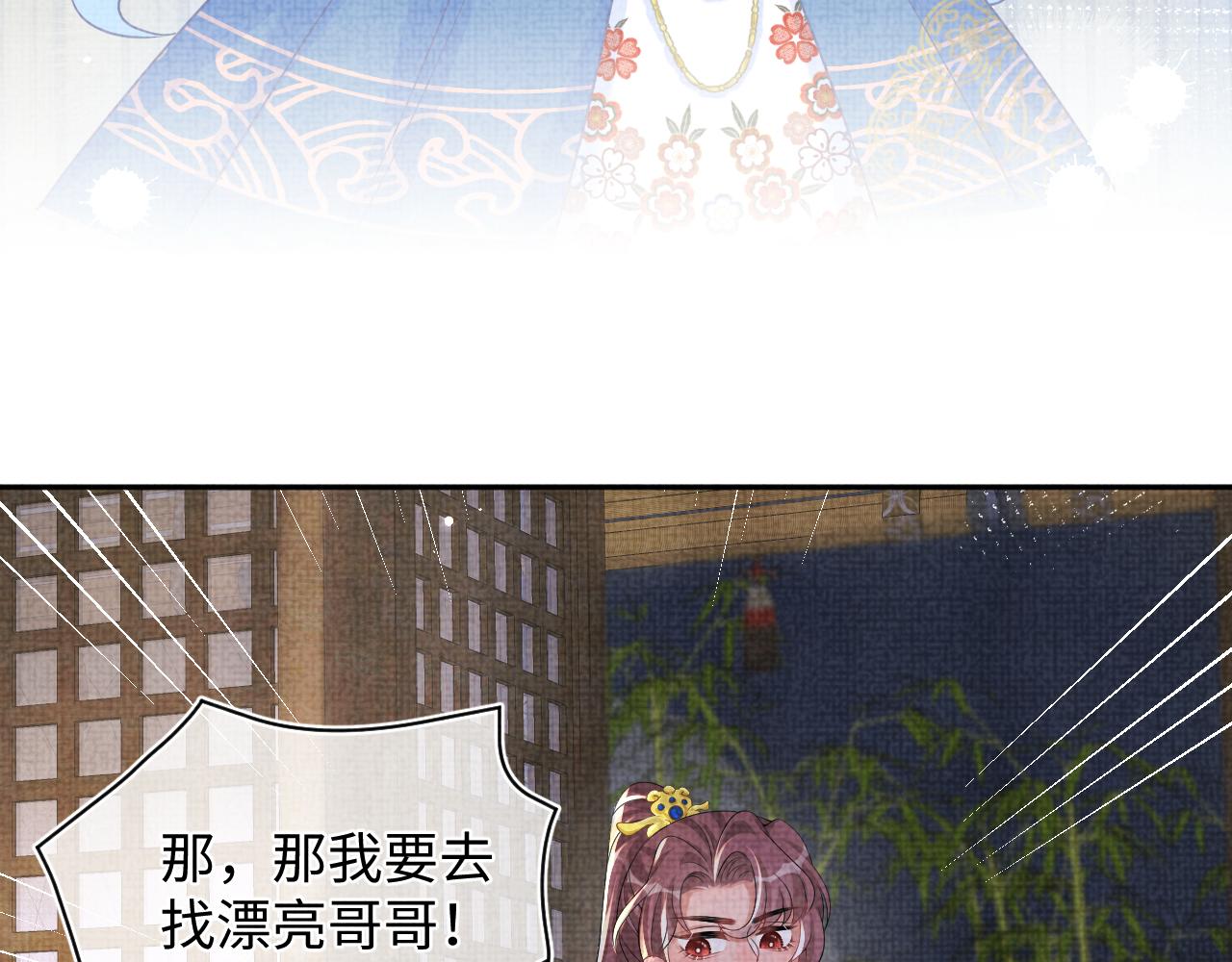 第79话 你没事就好32