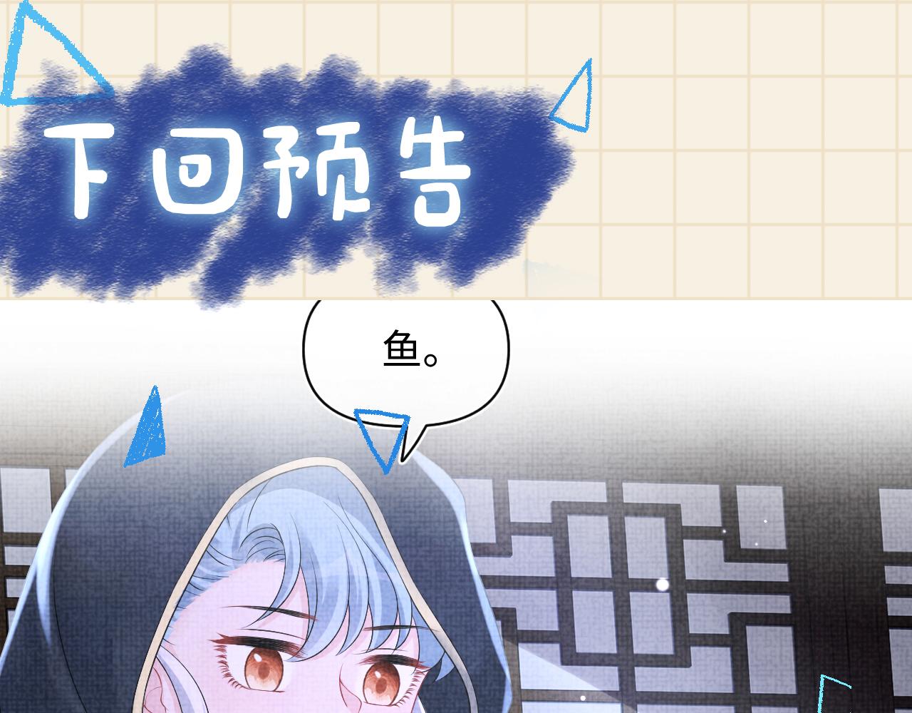 第111话姐妹的互宠时间112