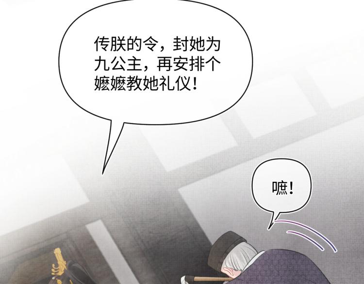 第2话 爹爹的惩罚70