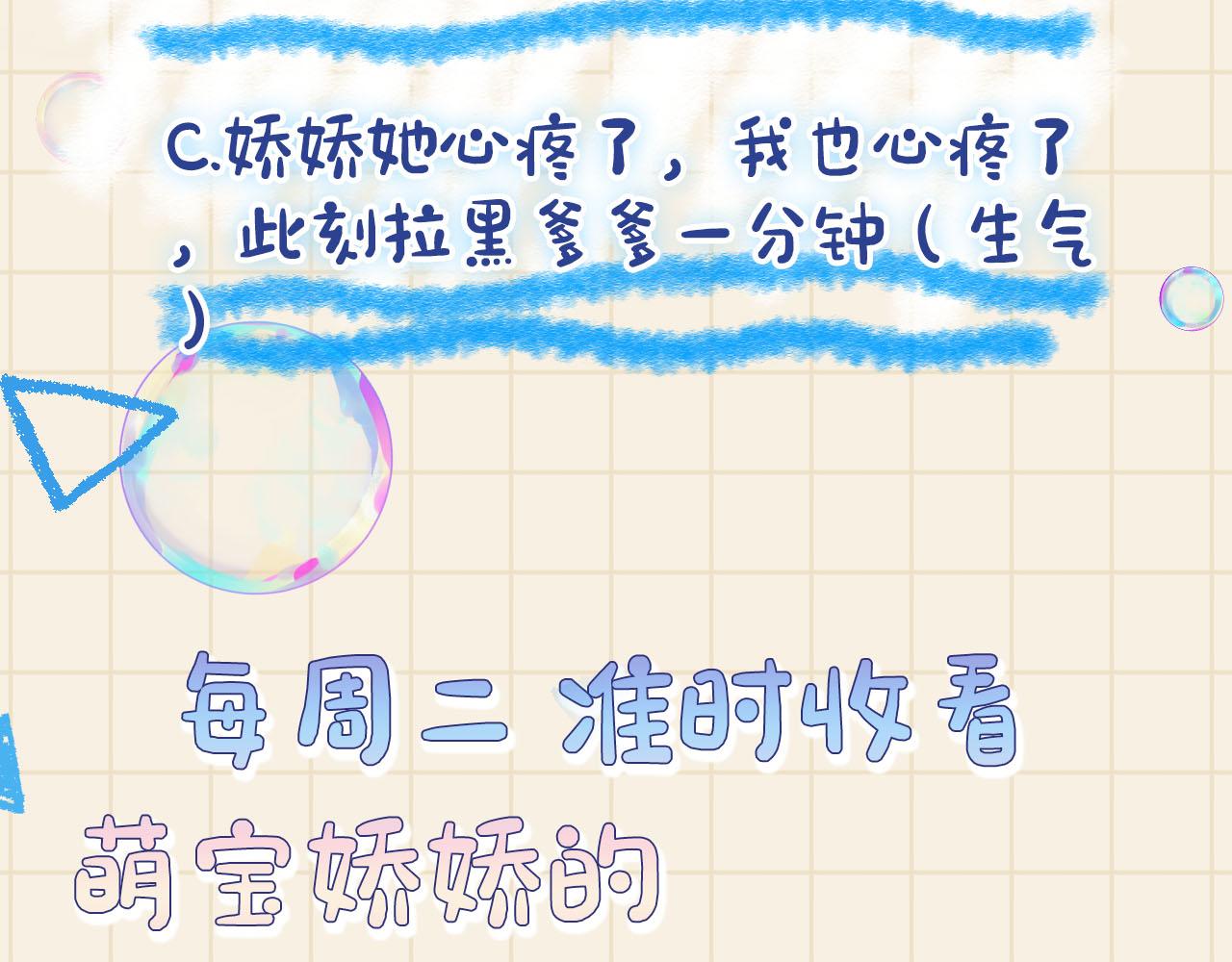 第59话 二皇子受罚101