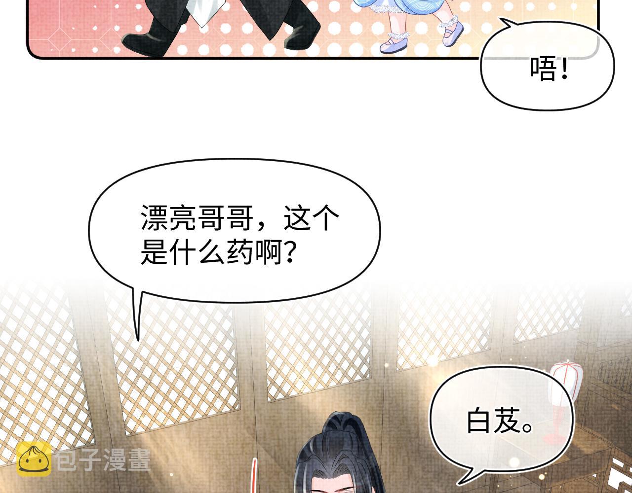 第94话 小灰灰的“爹爹”？36