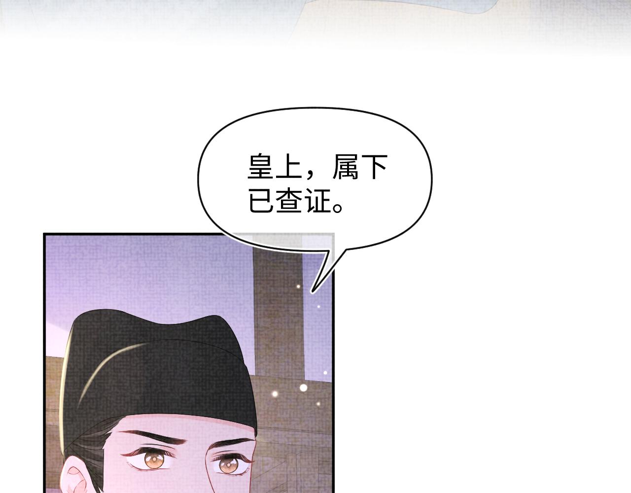第110话真凶落网28