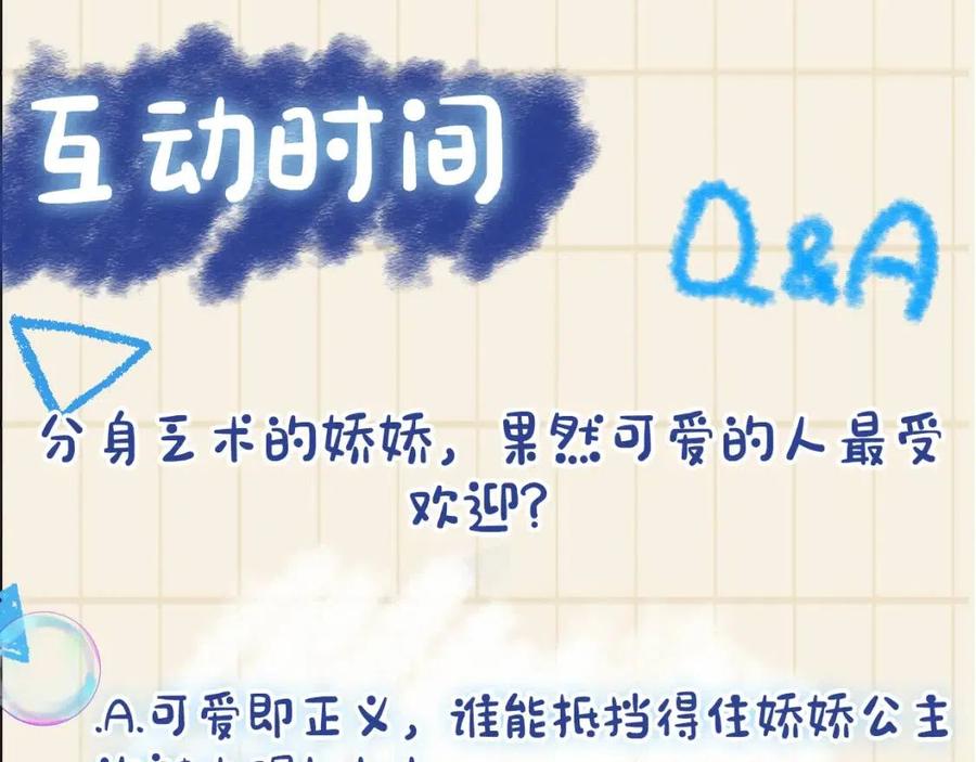 第34话 任性老爹，在线吃醋106