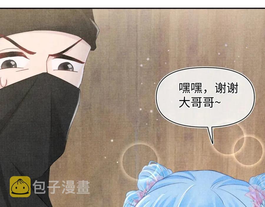 第42话 鲛人身份又被识破？39
