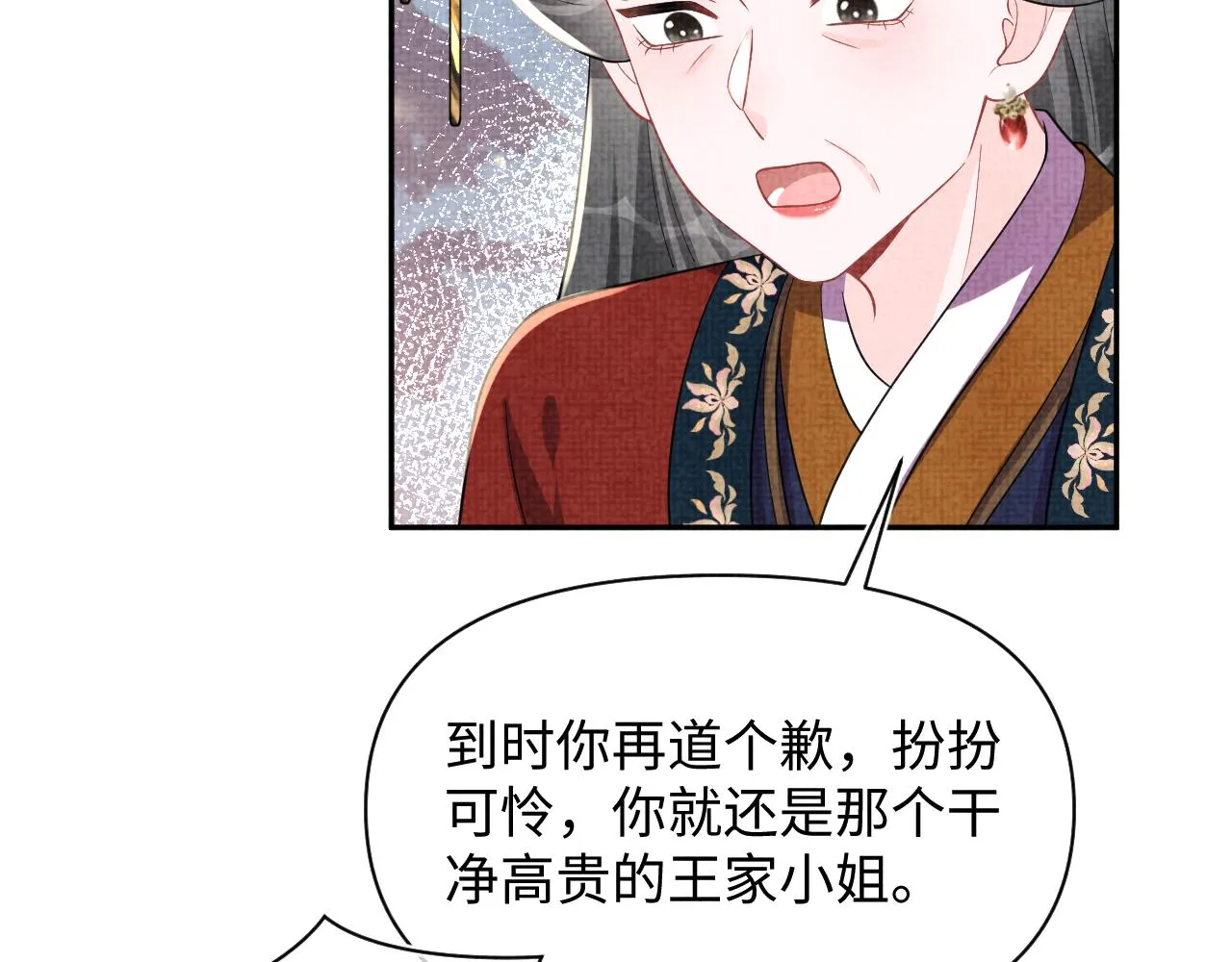 第180话 公主不是好惹的18