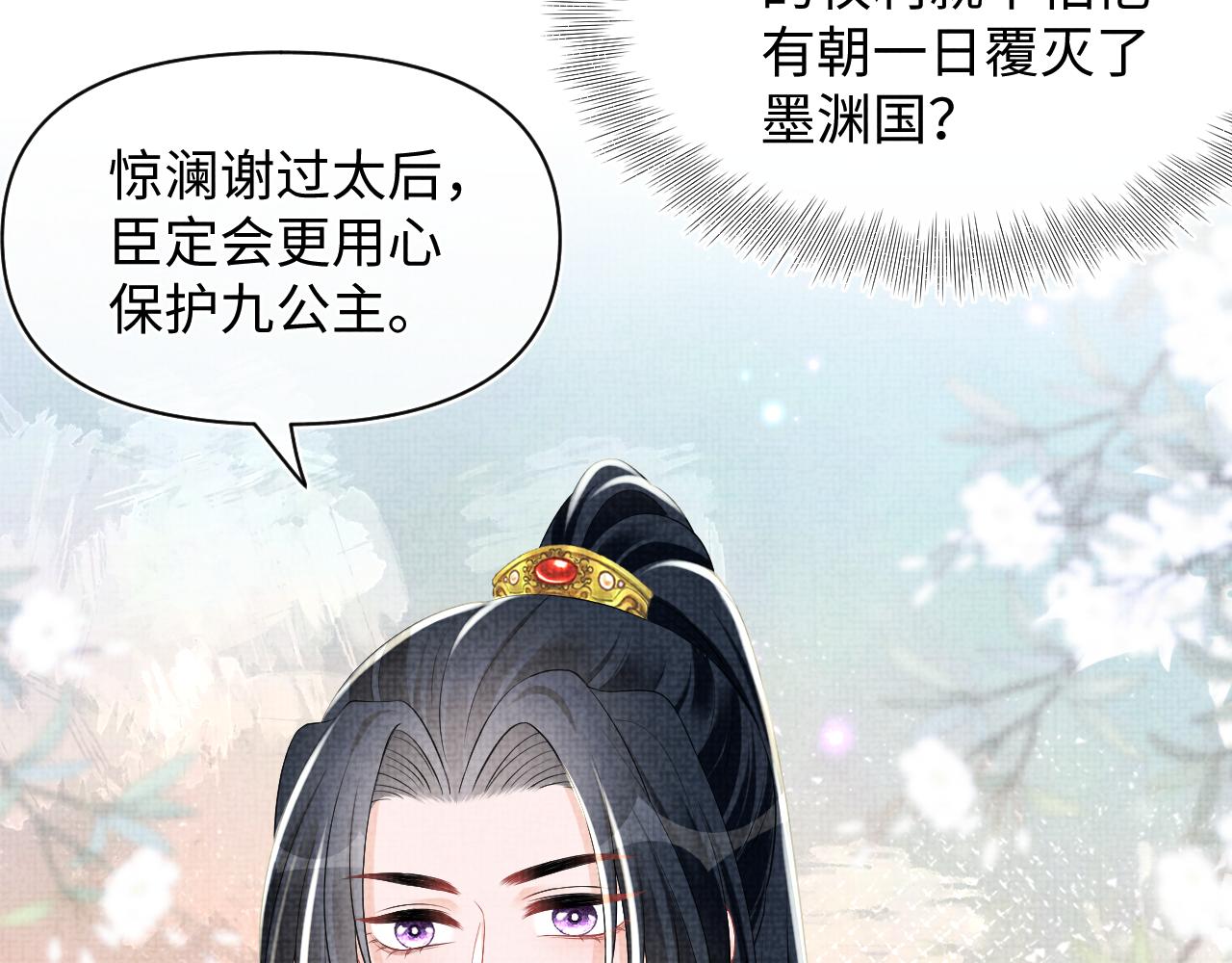 第137话 利益旋涡99