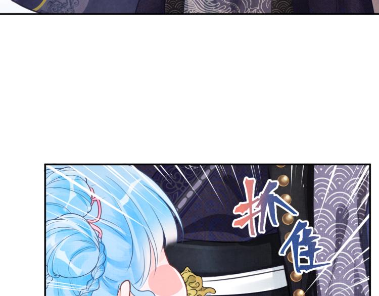 第1话 崽崽初入皇宫56