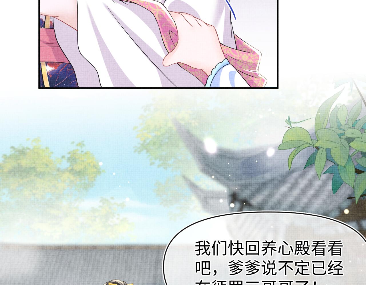 第113话保护妹妹是哥哥的责任24