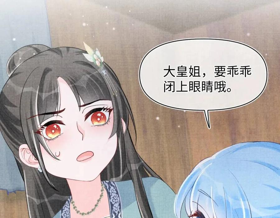 第42话 鲛人身份又被识破？44