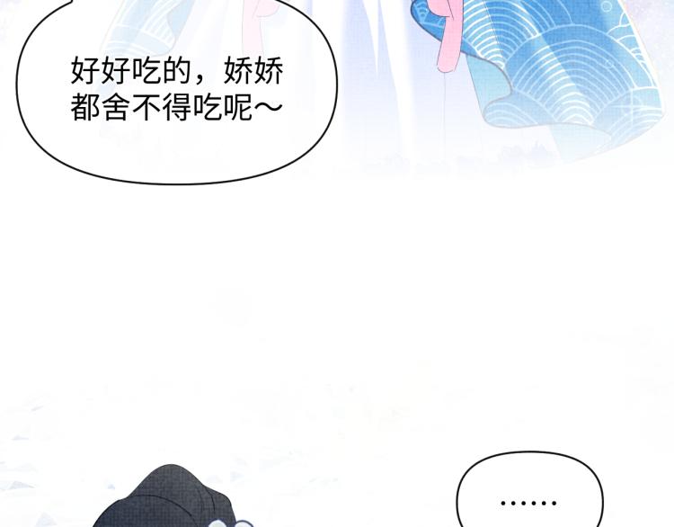 第4话 保护漂亮哥哥!82