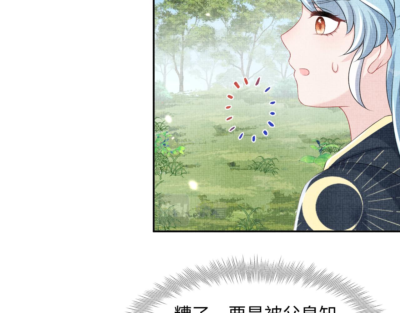 第120话和哥哥们开心的一天40