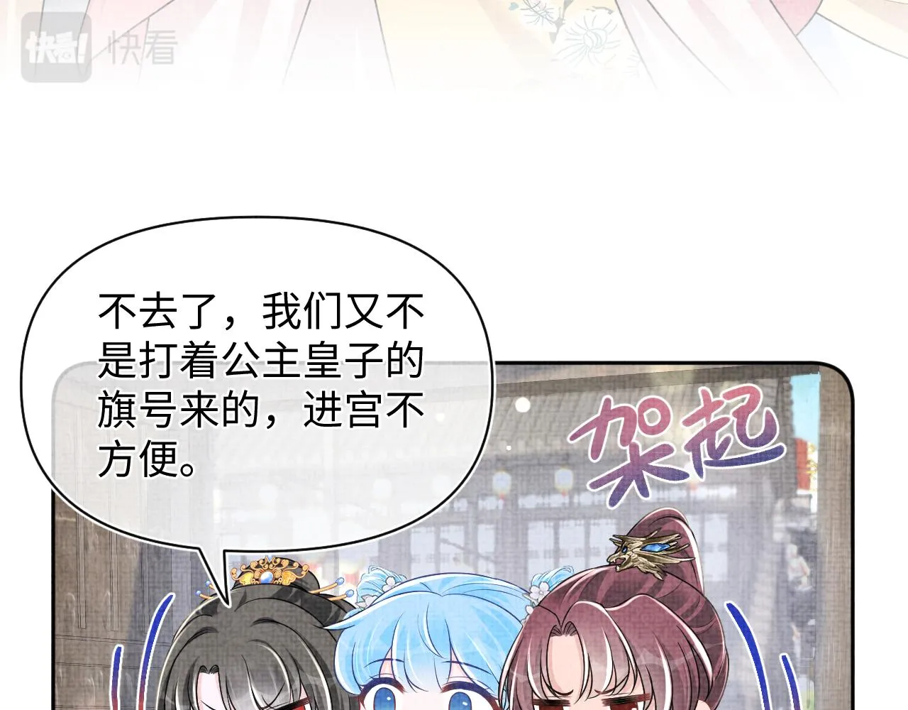 第172话 燕京国之行43