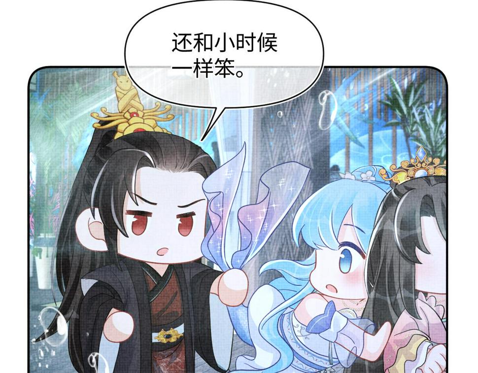 168 鲛人女皇娇娇？23