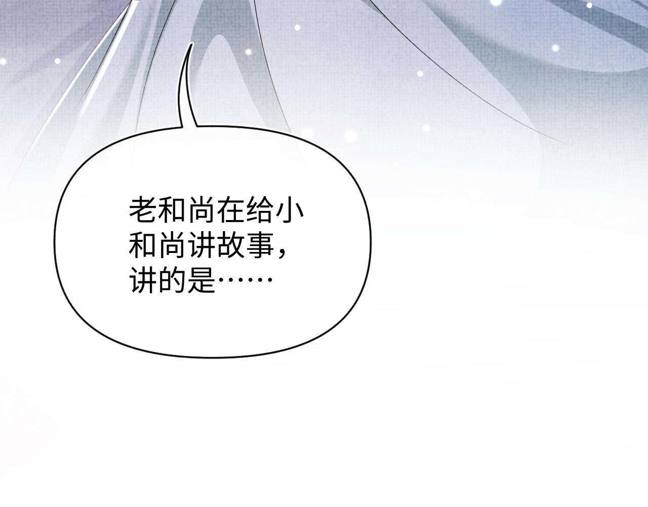 第61话 娇娇的睡前故事26
