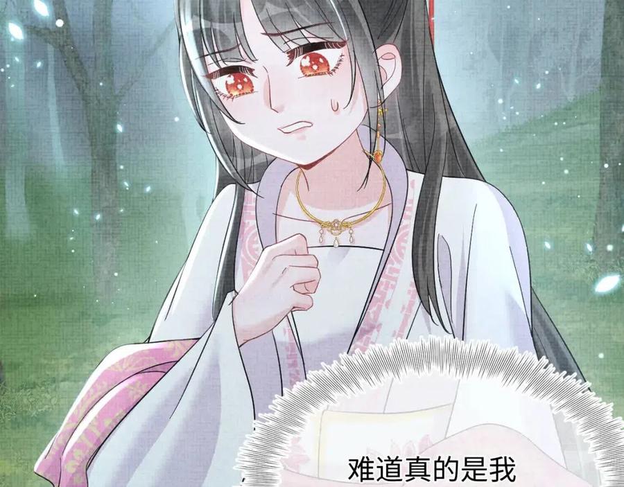 第29话 姐妹真情流露85