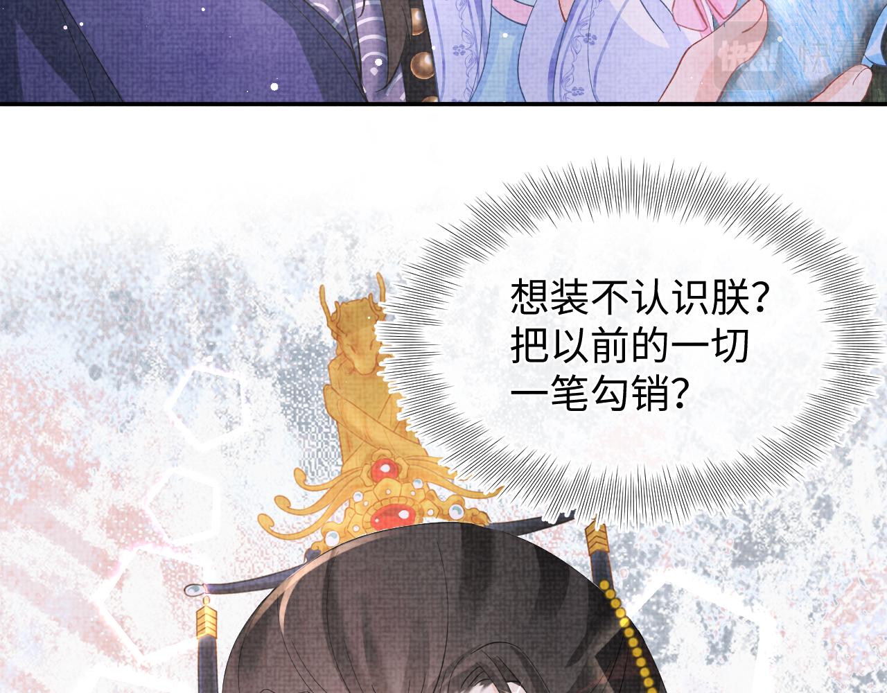 第48话 初相遇，便倾心21