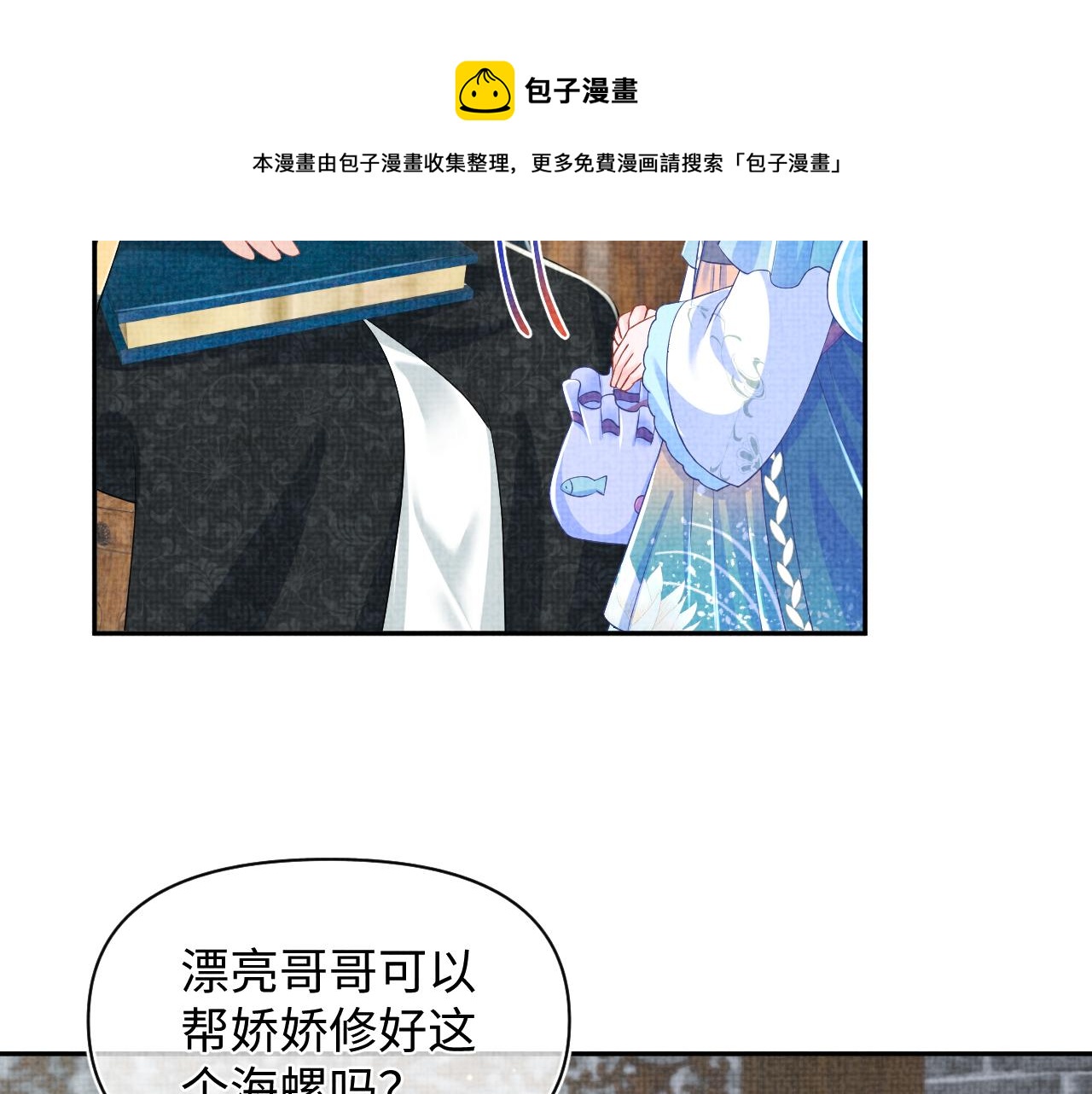 第140话 燕惊澜的帮助49
