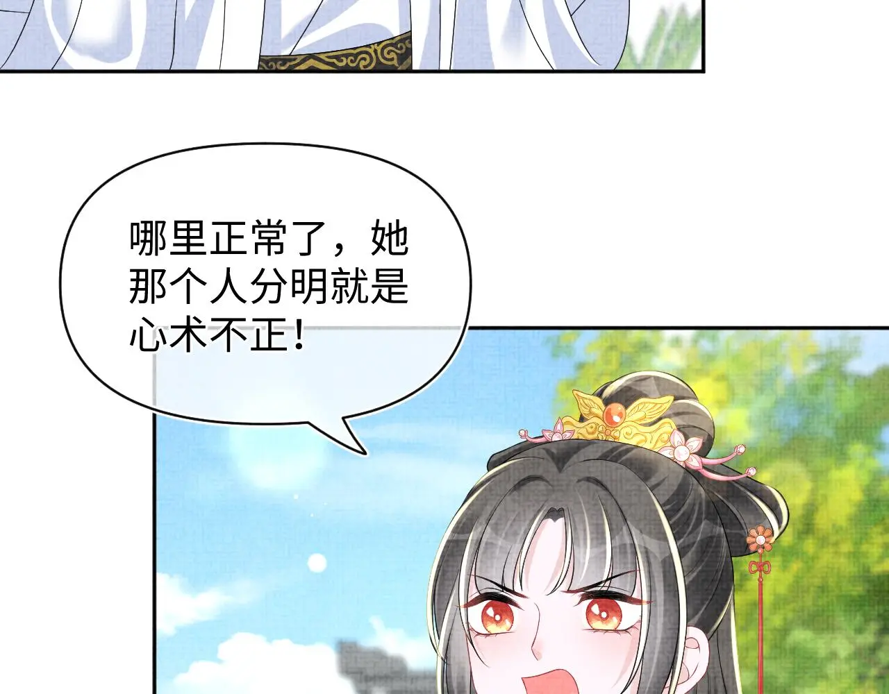 第145话 吃醋被发现13