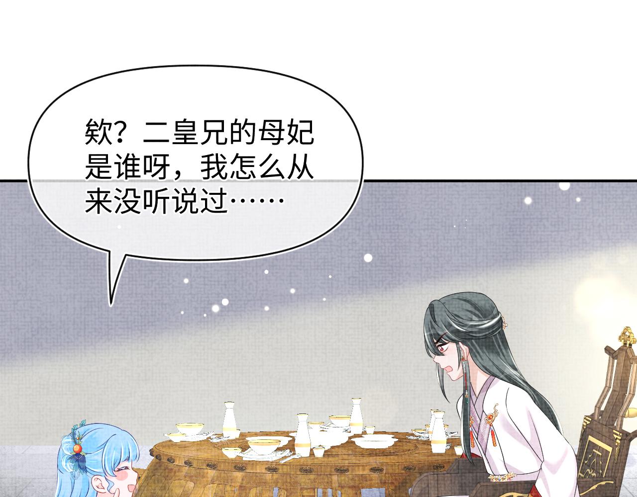 第120话和哥哥们开心的一天86