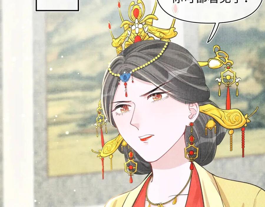 第28话 傲娇的大皇姐5