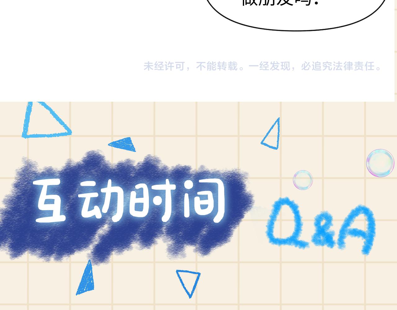 第117话理想与现实的考试成绩90