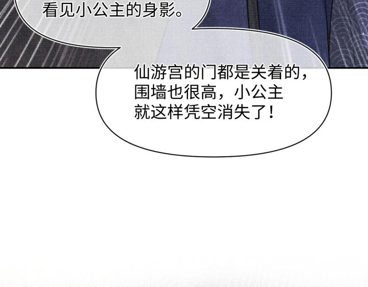 第13话 我可以和你做朋友吗？57