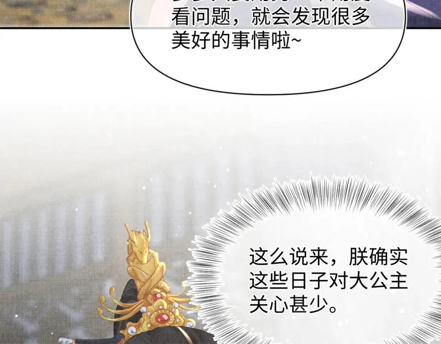 第30话 温柔老爸在线宠女38
