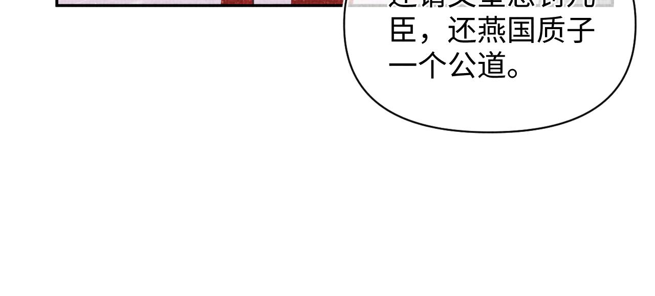 第59话 二皇子受罚18