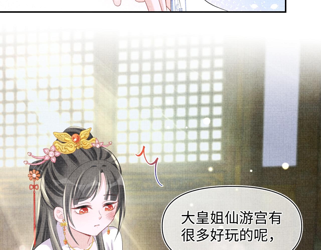 第84话 机智的娇娇50
