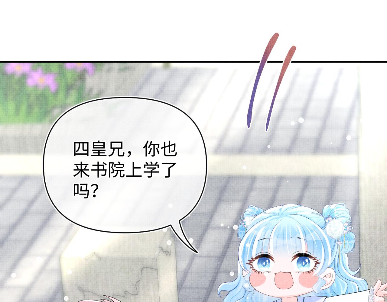 第69话 娇娇逃课ing14