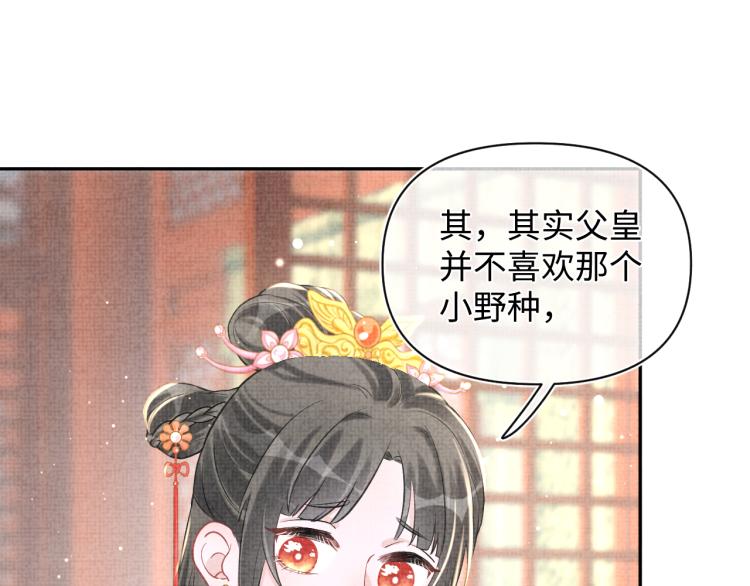 第16话 “父慈女孝”的一夜62