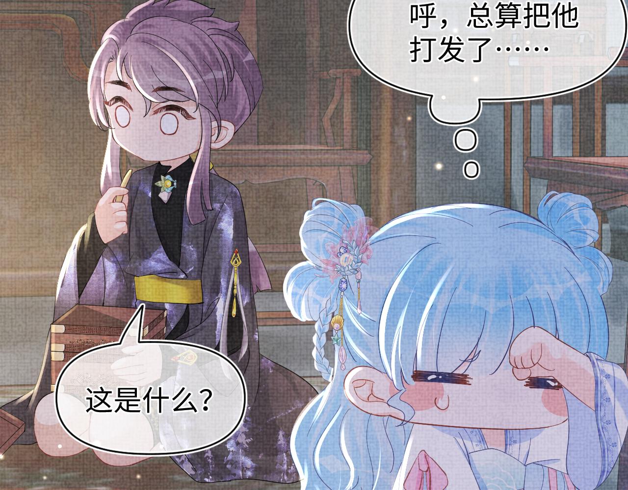 第50话 呆萌四皇子上线61