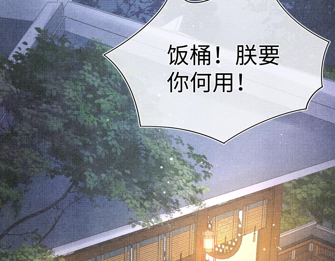 第87话 小花痴娇娇6