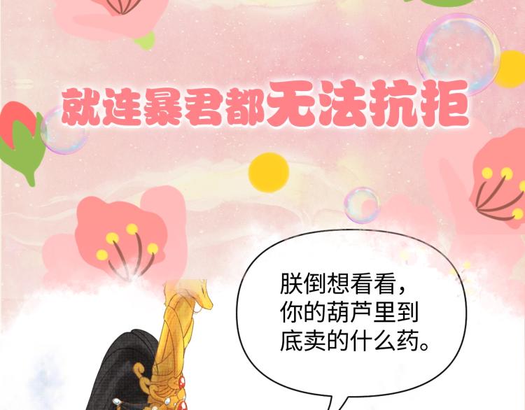 序章 人鱼崽崽收服暴君爹爹46