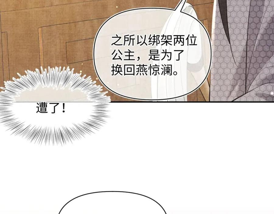 第43话 终于得救了！60