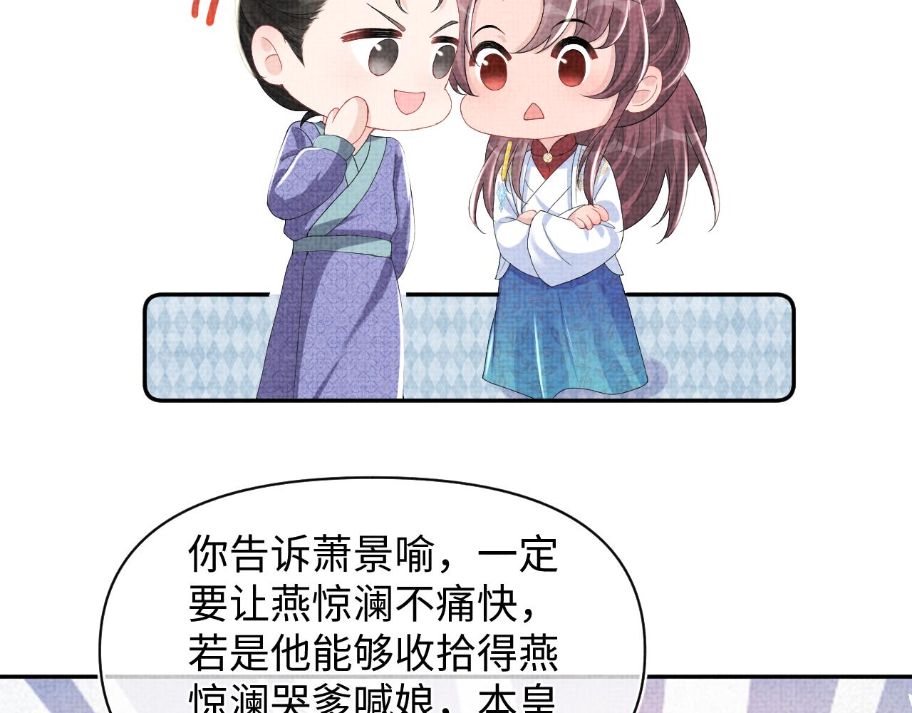 131话 燕惊澜被抓进军营39
