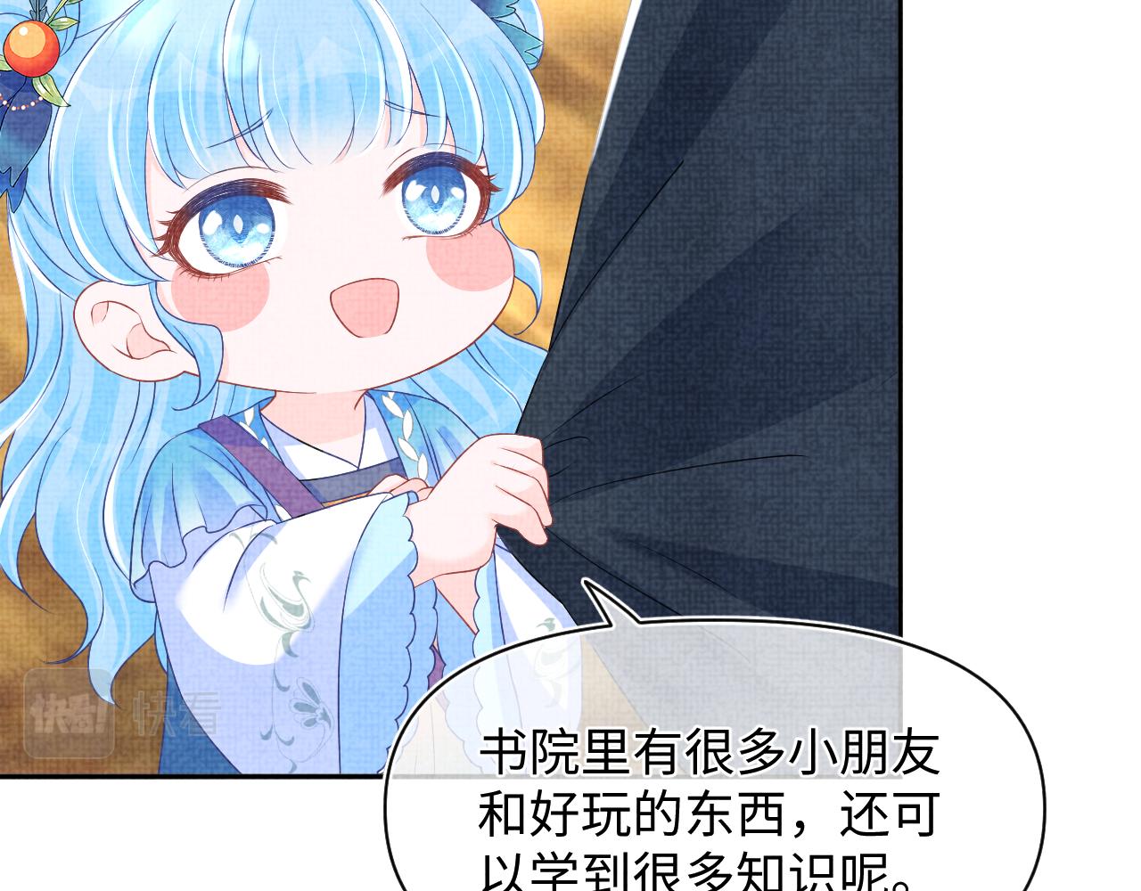 第119话为五皇子寻医15
